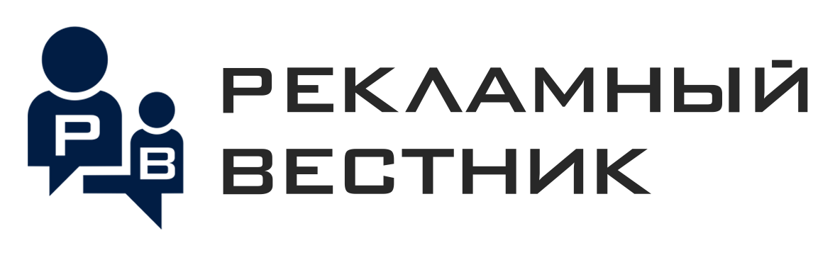 Рекламный Вестник